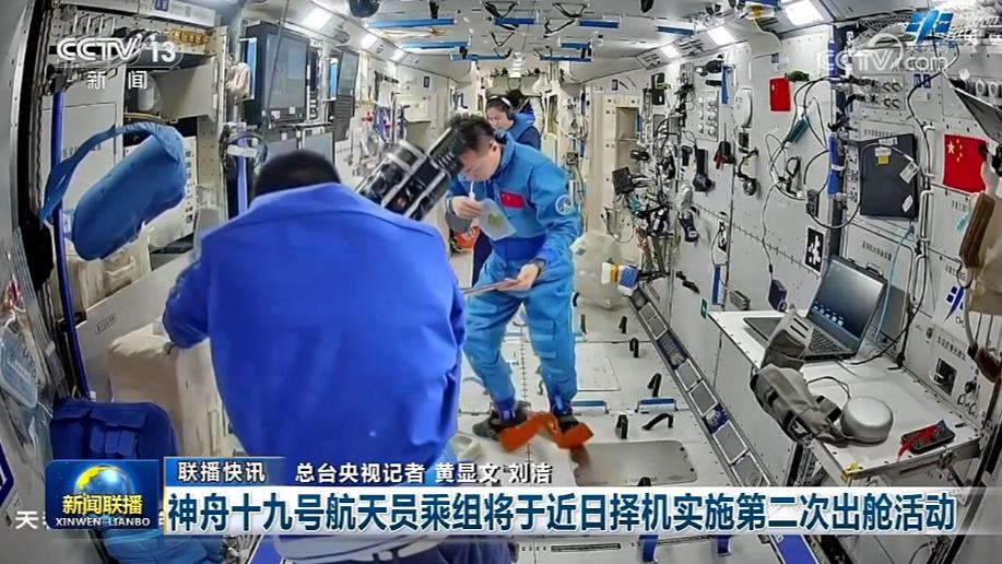 国内联播快讯