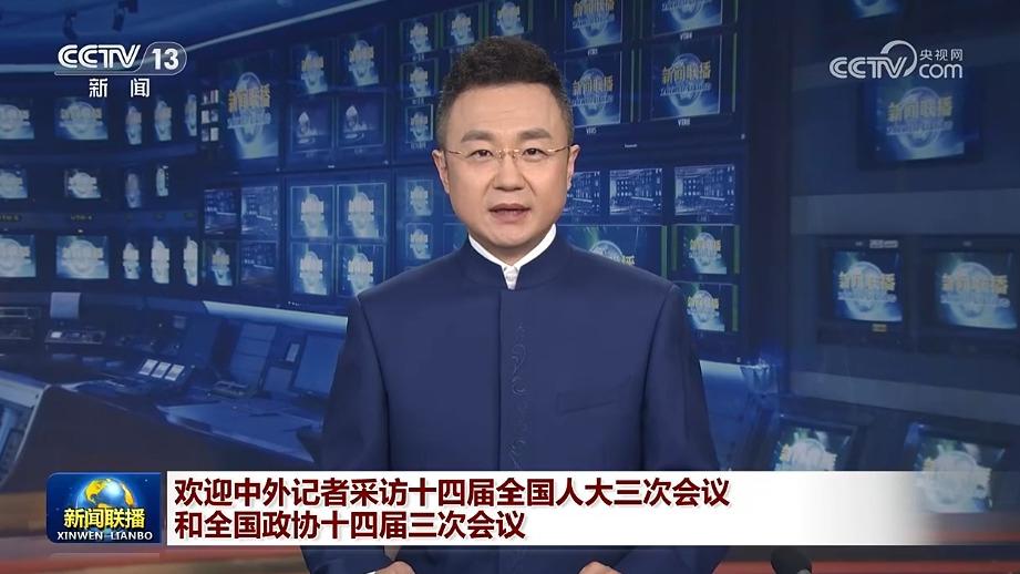 欢迎中外记者采访十四届全国人大三次会议和全国政协十四届三次会议