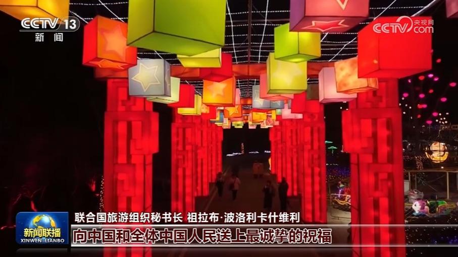 外国领导人和国际组织负责人送上新春祝福