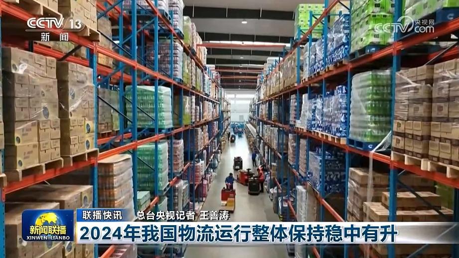 国内联播快讯