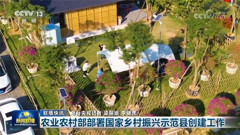 国内联播快讯