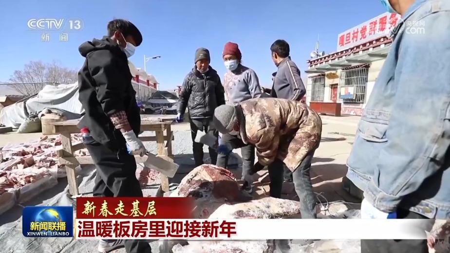 【新春走基层】温暖板房里迎接新年