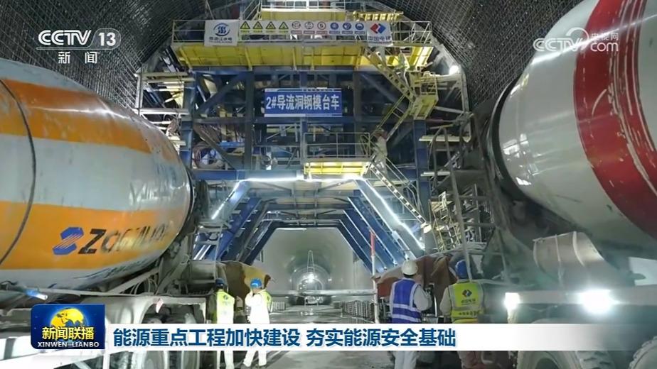 能源重点工程加快建设 夯实能源安全基础