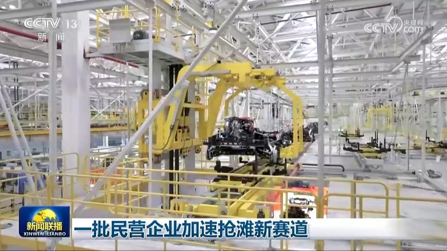 一批民营企业加速抢滩新赛道