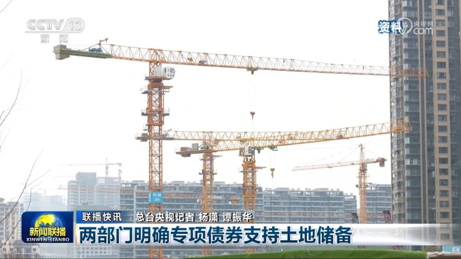 国内联播快讯