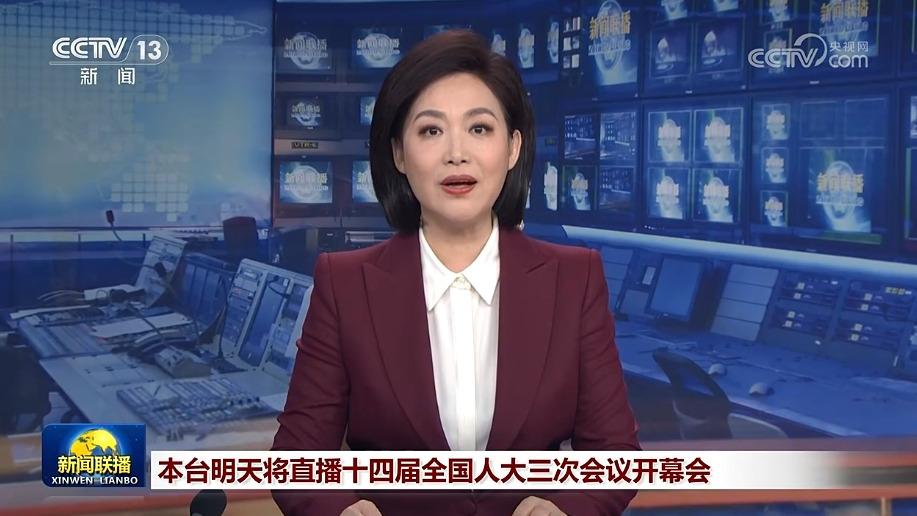 本台明天将直播十四届全国人大三次会议开幕会