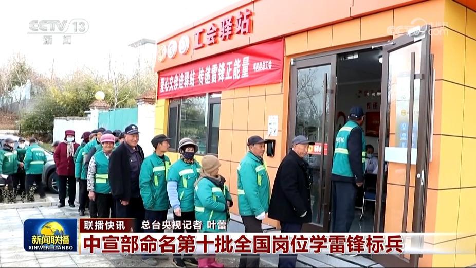 国内联播快讯