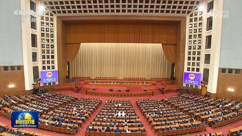 十四届全国人大三次会议举行预备会议