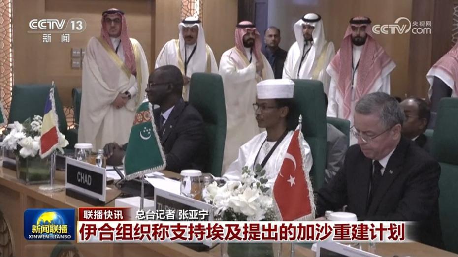 国际联播快讯