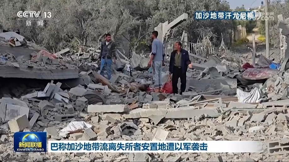 巴称加沙地带流离失所者安置地遭以军袭击