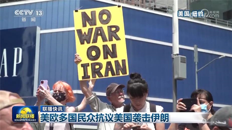 国际联播快讯