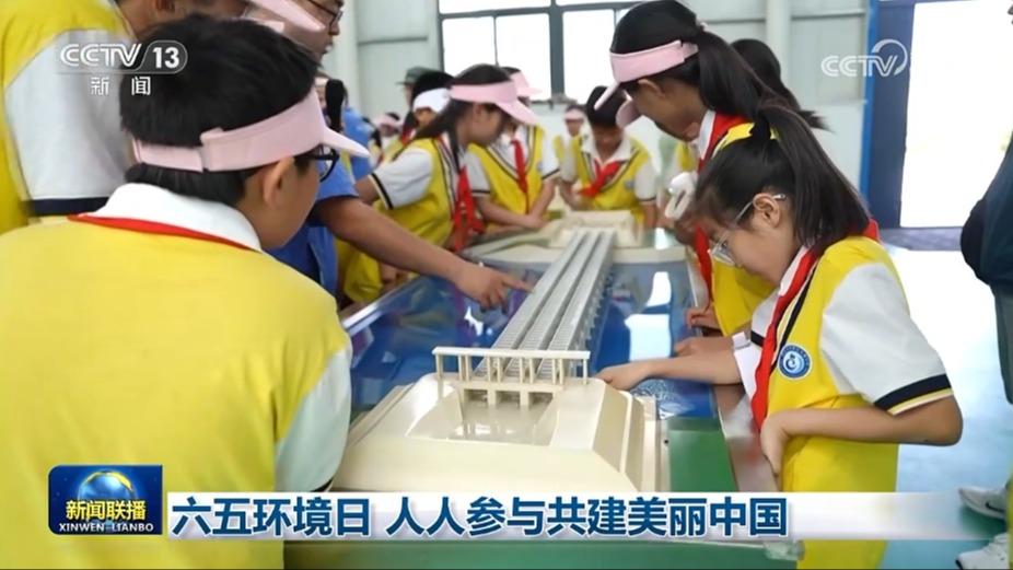 六五环境日 人人参与共建美丽中国