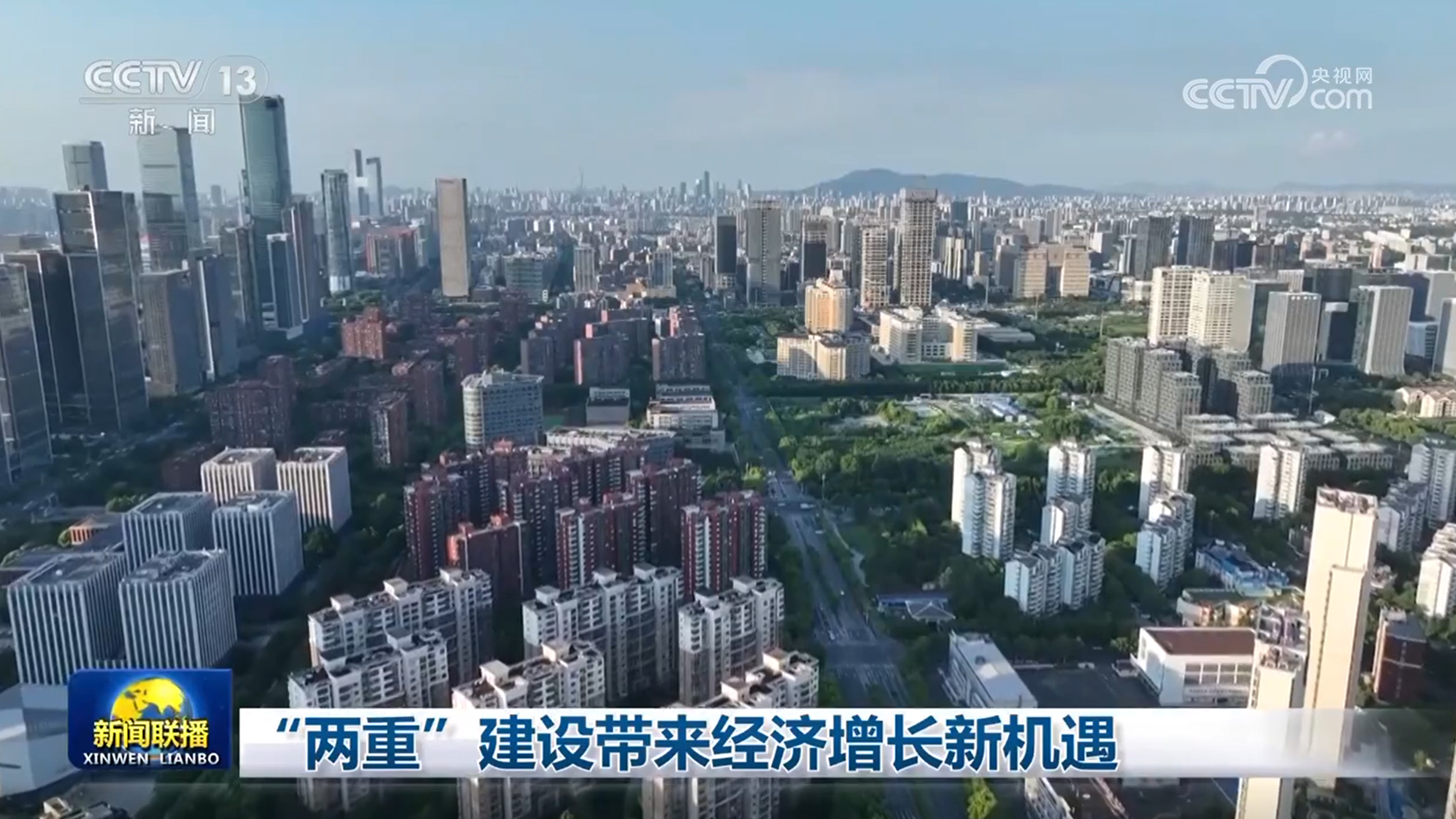 “两重”建设带来经济增长新机遇