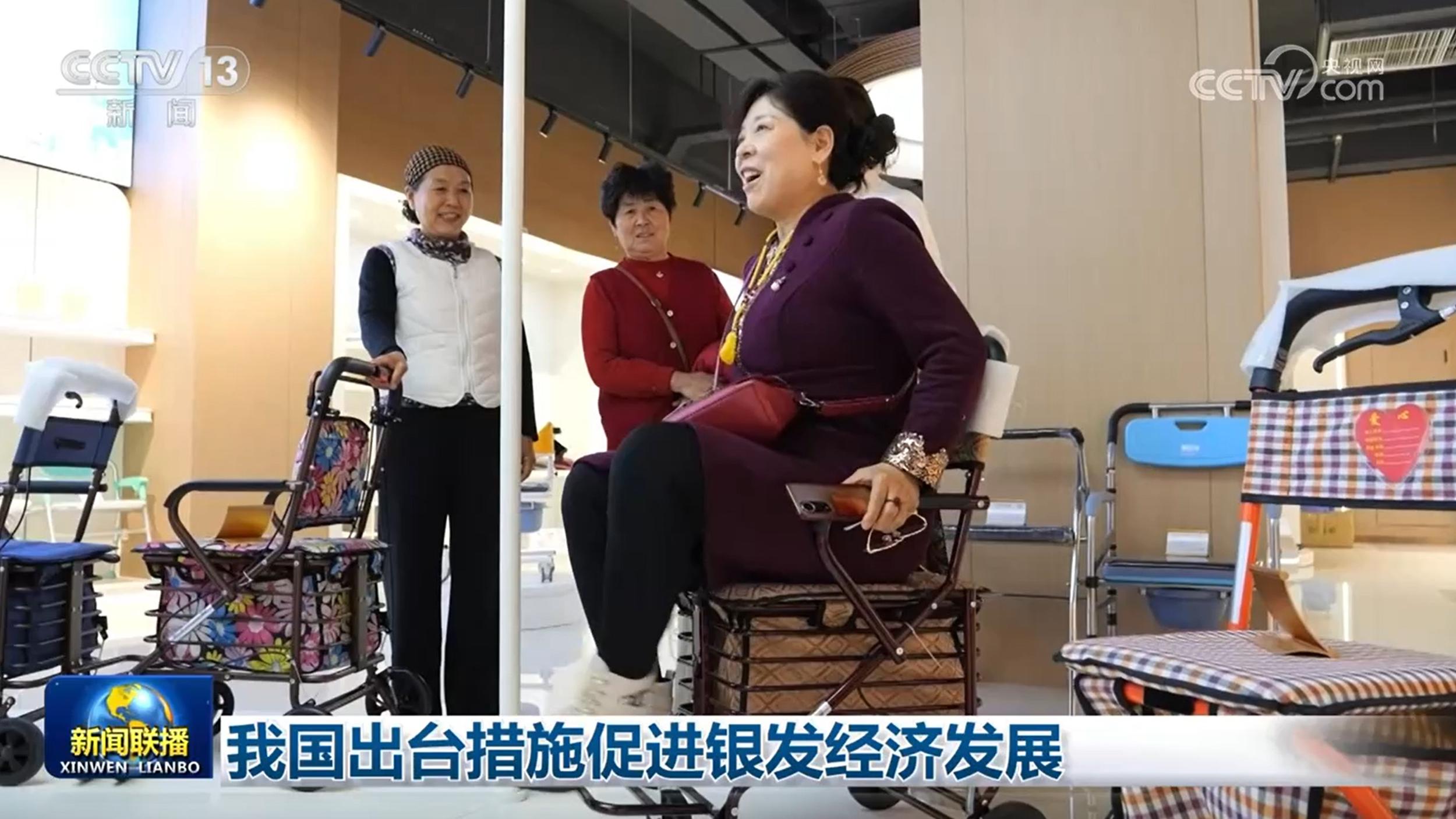 我国出台措施促进银发经济发展