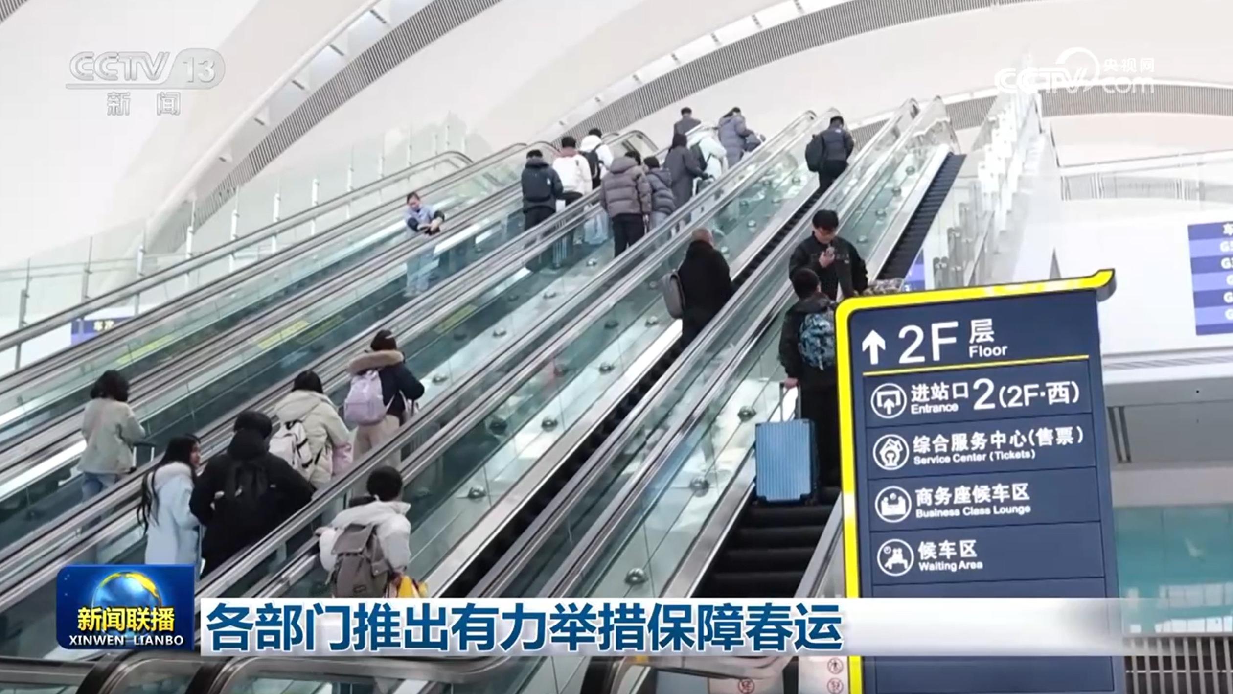 各部门推出有力举措保障春运