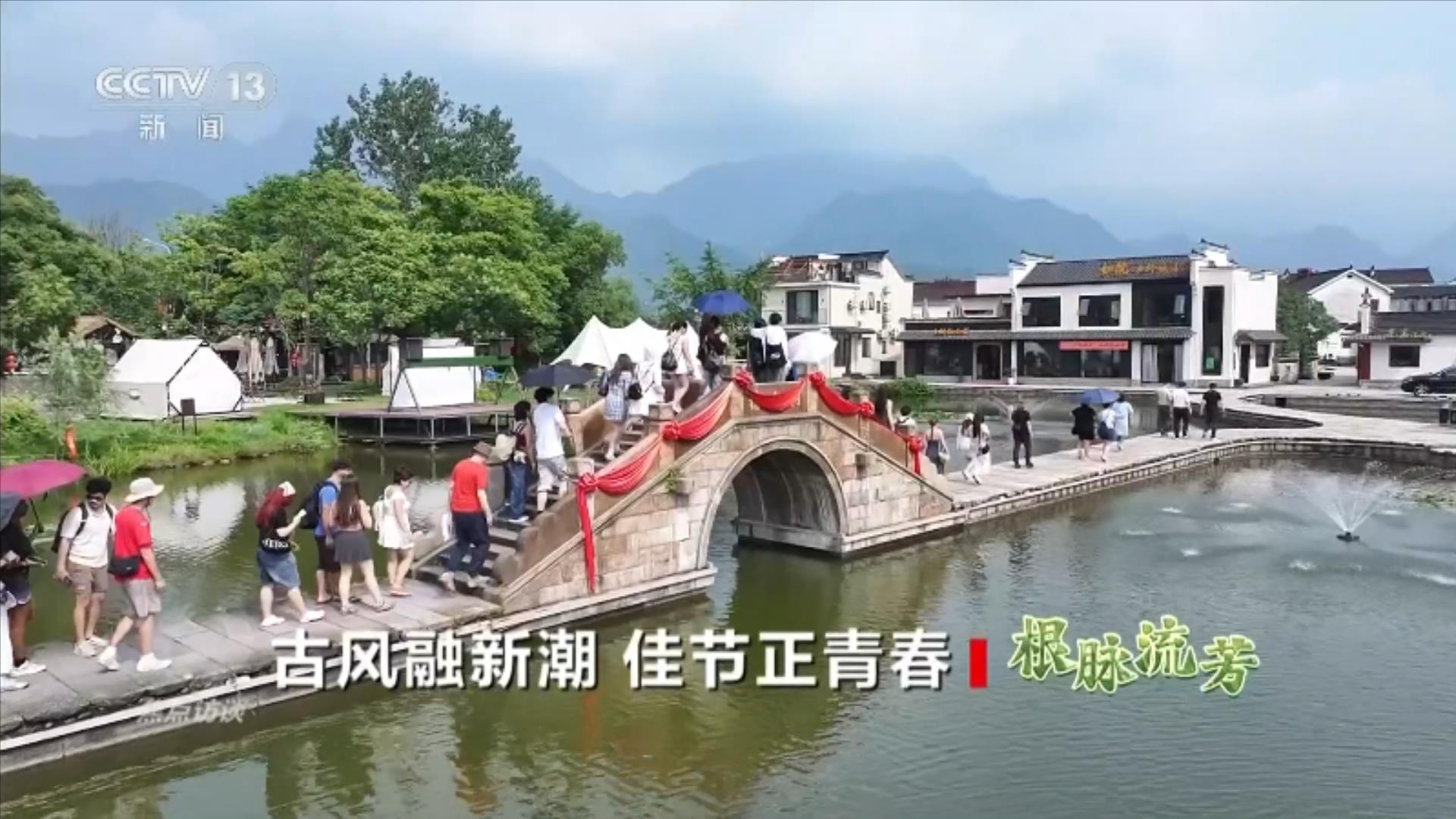 《焦点访谈》 20260621 根脉流芳 古风融新潮 佳节正青春