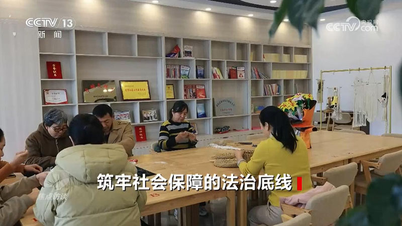 《焦点访谈》 20260704 筑牢社会保障的法治底线