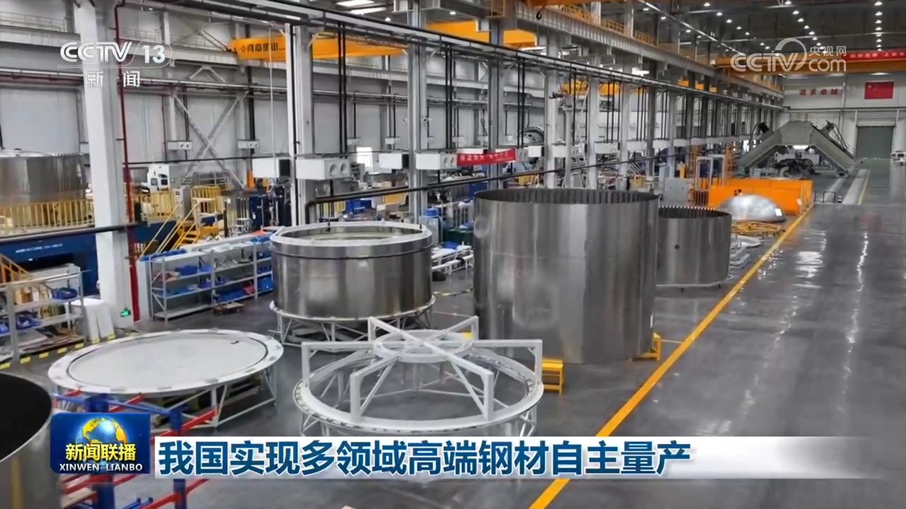 我国实现多领域高端钢材自主量产