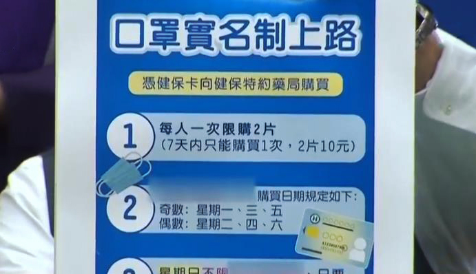 海峡两岸苏贞昌禁口罩出口引发争议