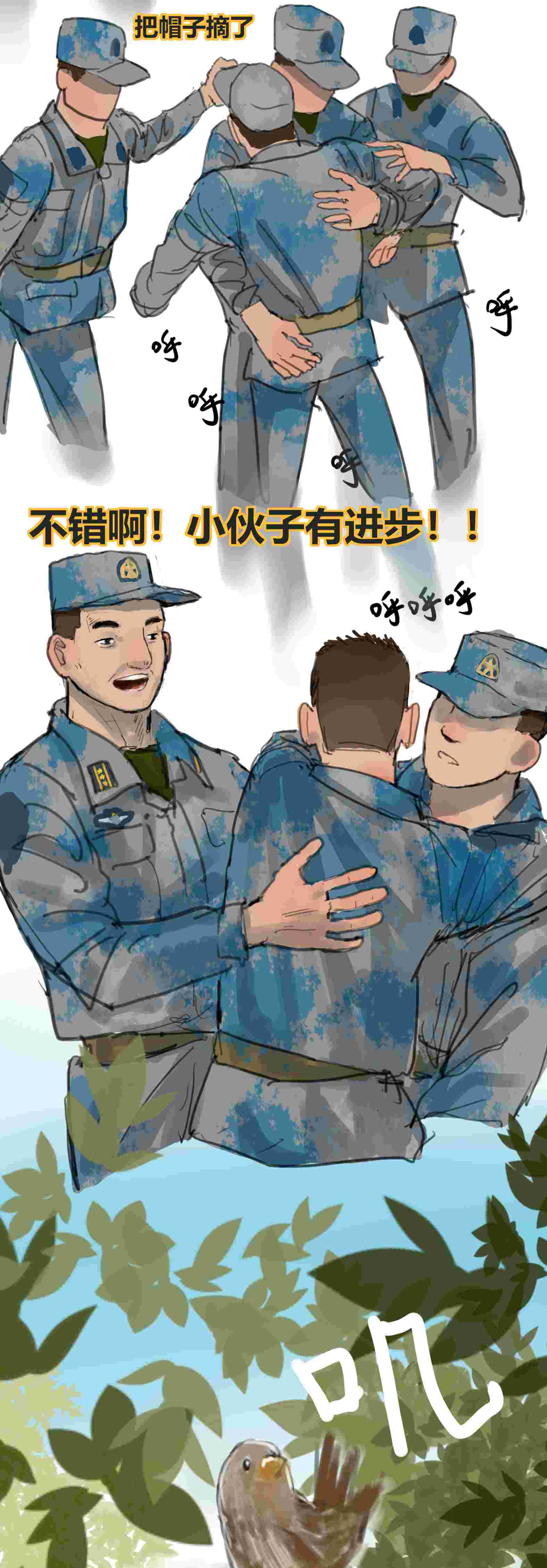 军漫丨一定想不到,我当兵之后竟然成了这样