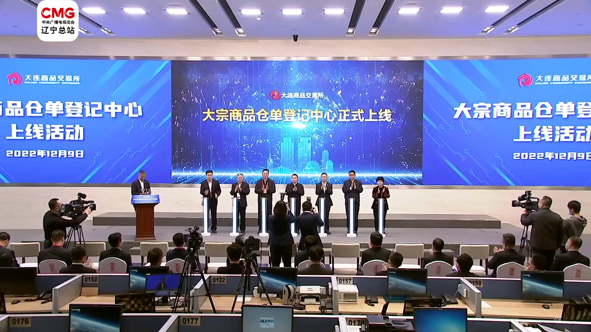 大连｜大宗商品仓单登记中心正式上线_总台东北振兴频道_央视网(cctv.com)