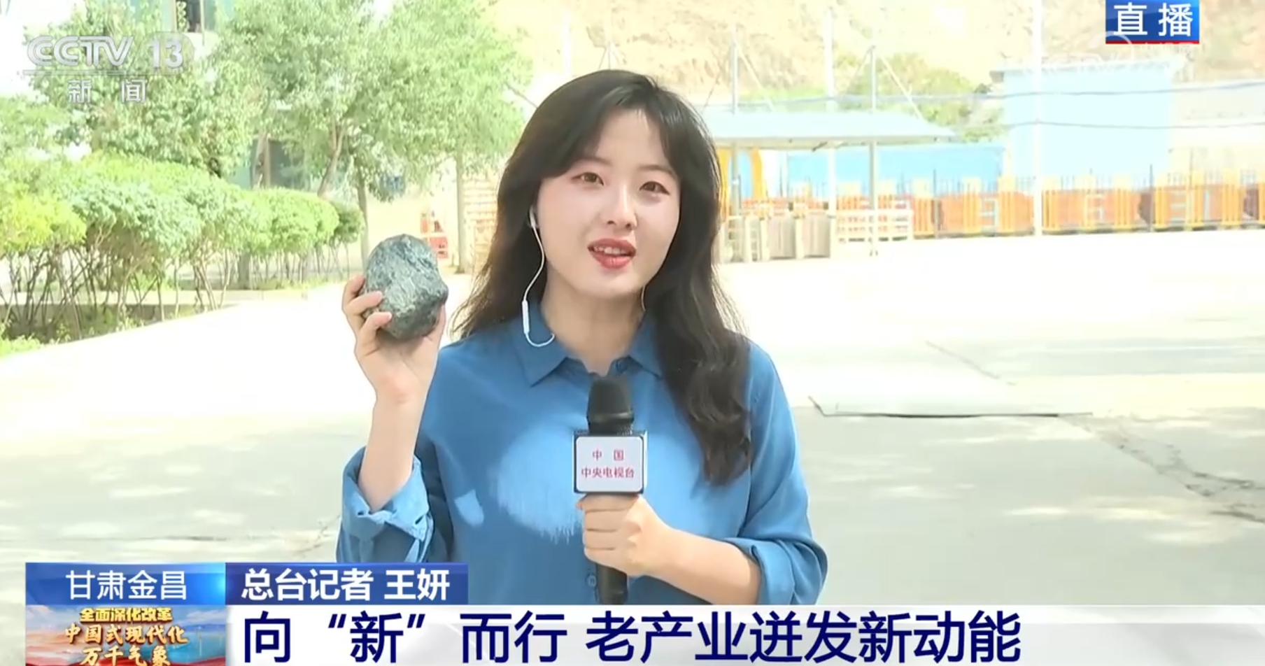 老大笨粗”向“高精尖特”发展甘肃老产业焕发新活力、迸发新动能_新闻频道_央视网(cctv.com)