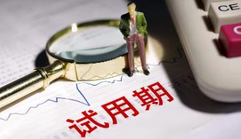 3个月试用期后再延长3个月？违法约定！