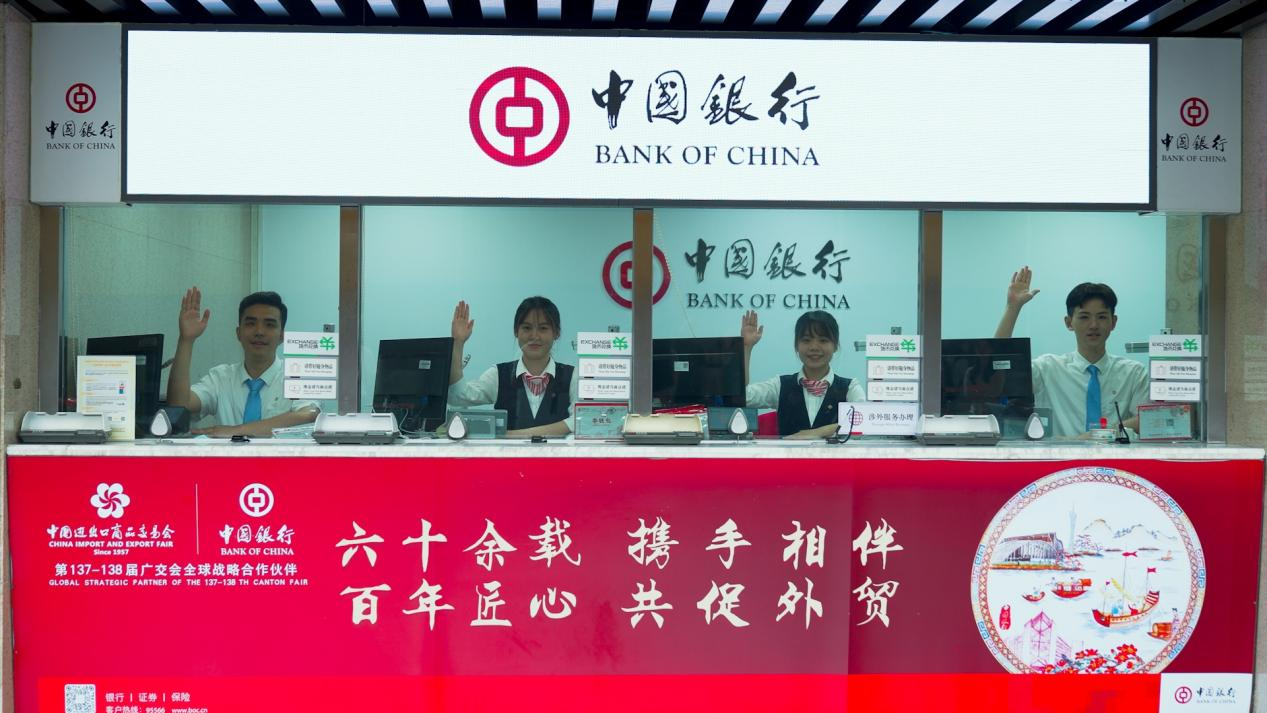 六十九载金融同行护航中国银行全方位服务第138届广交会_地方频道_央视网(cctv.com)