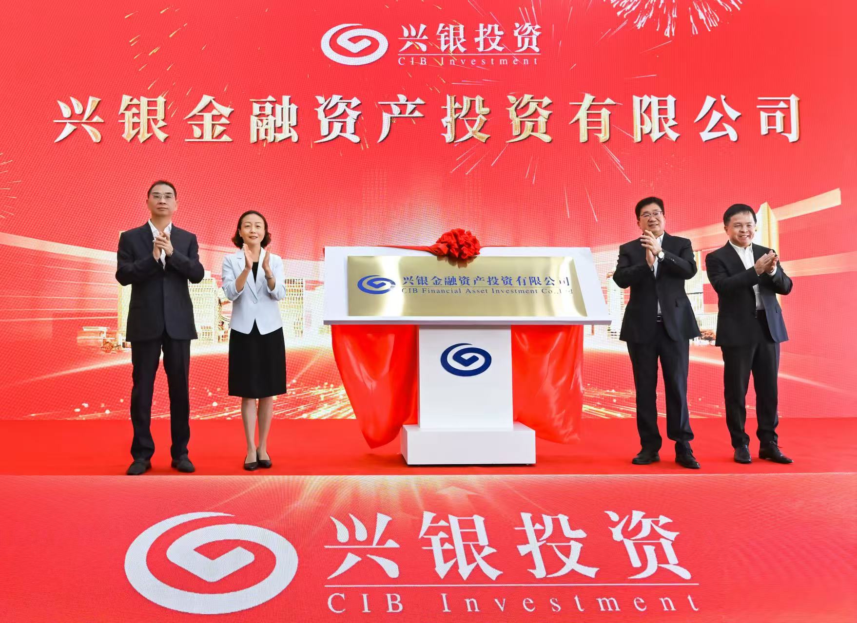 获金融监管总局批准我国首家股份制银行金融资产投资公司（AIC）在榕揭牌并举行签约仪式_地方频道福建站_央视网(cctv.com)