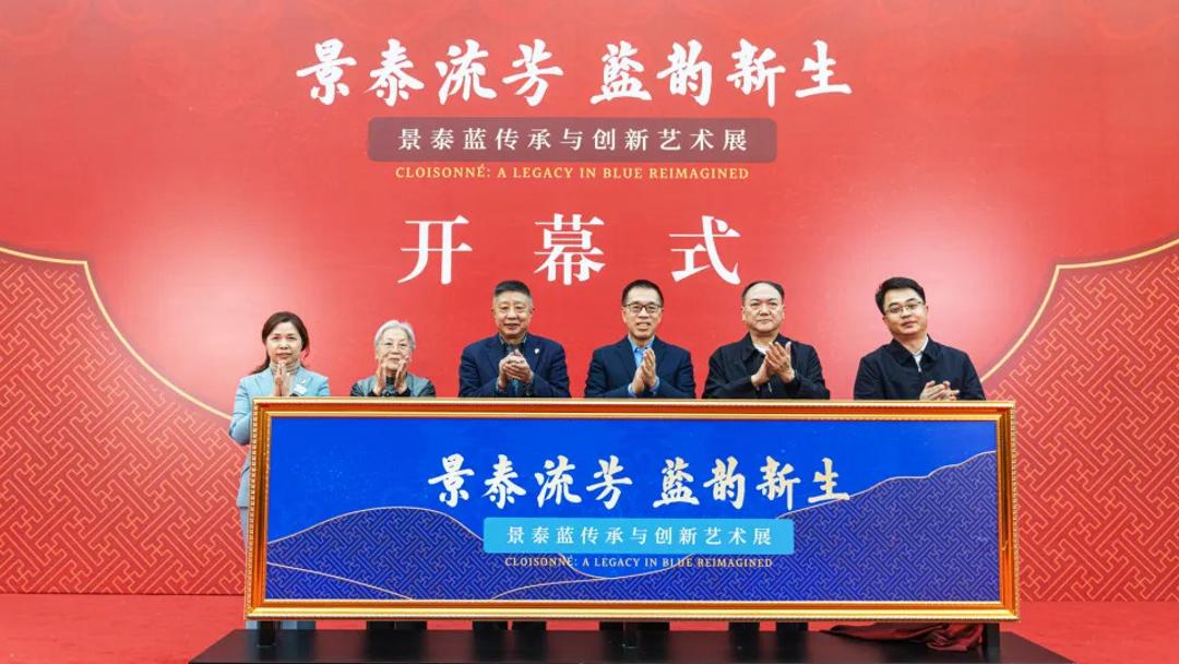 景泰蓝传承与创新艺术展在国家大剧院开幕