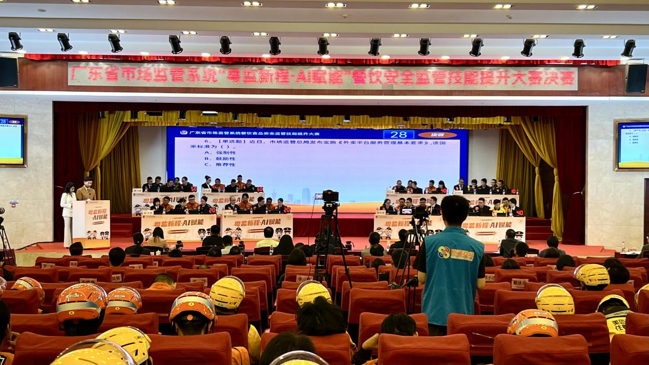 粤监新程·AI 赋能” 广东餐饮监管技能大赛凝聚食品安全监管“四方”共识_地方频道_央视网(cctv.com)