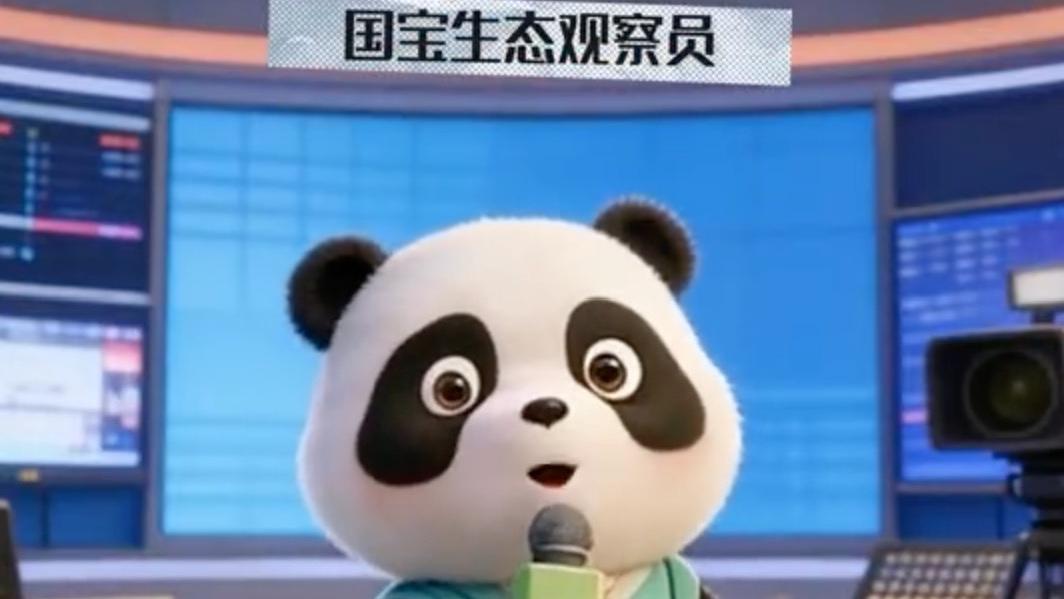 熊猫“滚滚”当主播，生态数据也能萌出圈