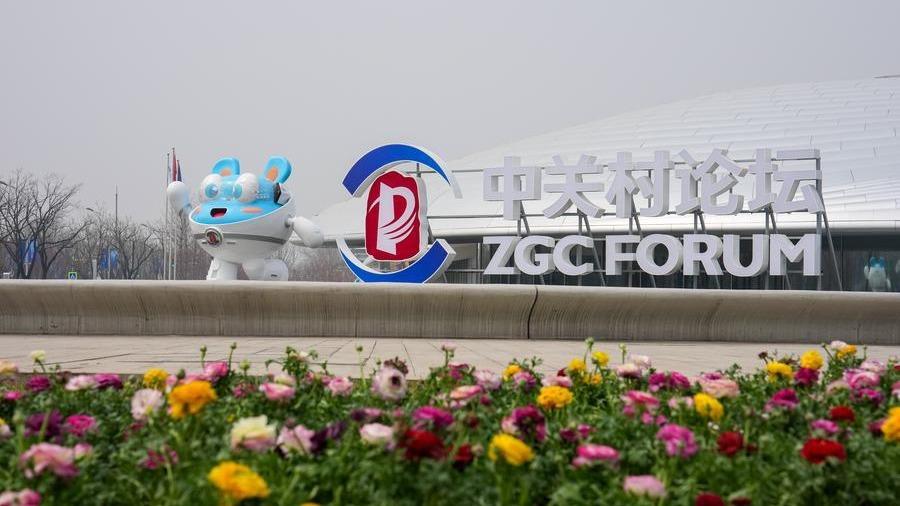 Preview for 2026 Zhongguancun Forum in Beijing