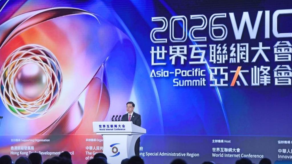 World Internet Conference Asia-Pacific Summit opens in HK to muster cohesive digital strategy