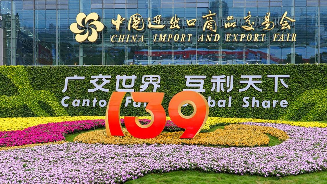 在广交会上，看见中国经济韧性密码