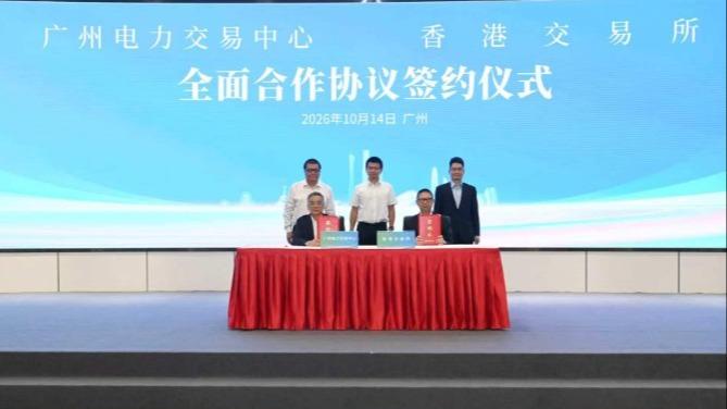 全国首批跨境绿证集中交易达成 内地绿证落地香港
