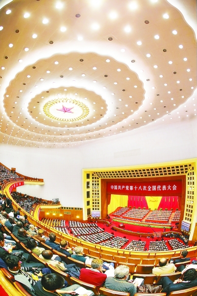 11月8日,中国共产党第十八次全国代表大会在北京人民大会堂隆重炕幕