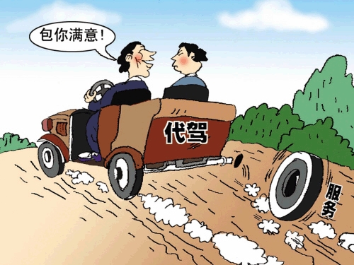 哪个保险公司有代驾险 哪家公司卖代驾险