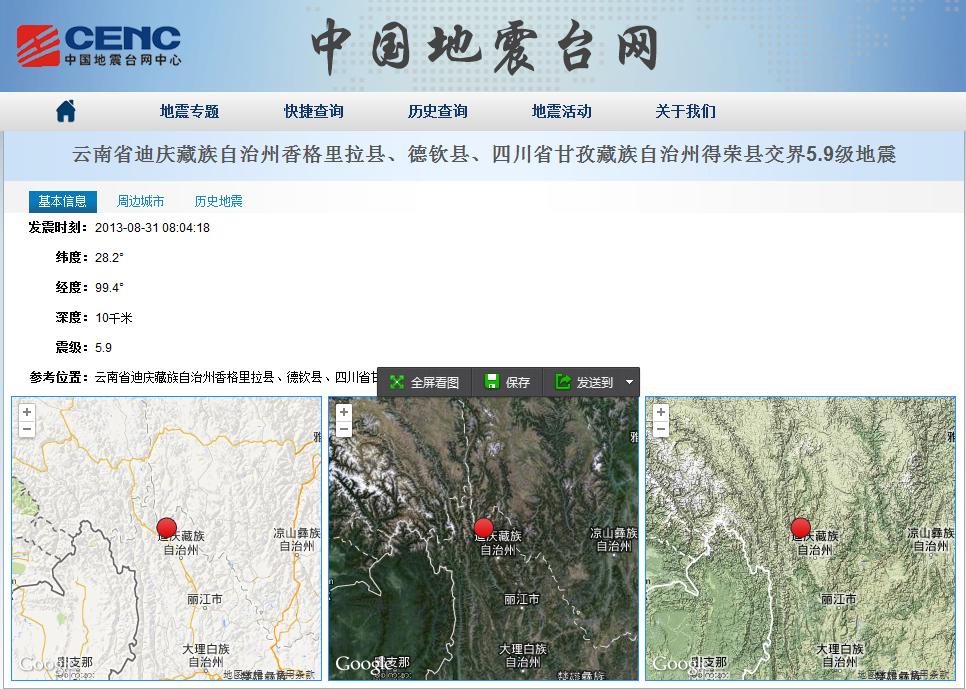德钦县,四川省甘孜藏族自治州得荣县交界(北纬28