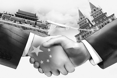 双边优势互补未来前景广阔中俄联手经贸升级版
