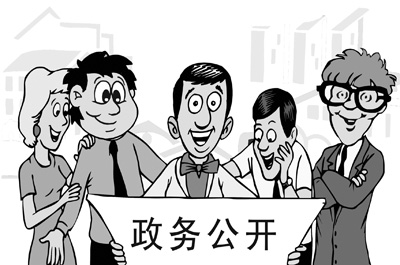 政府信息公开条例要升级更要落地