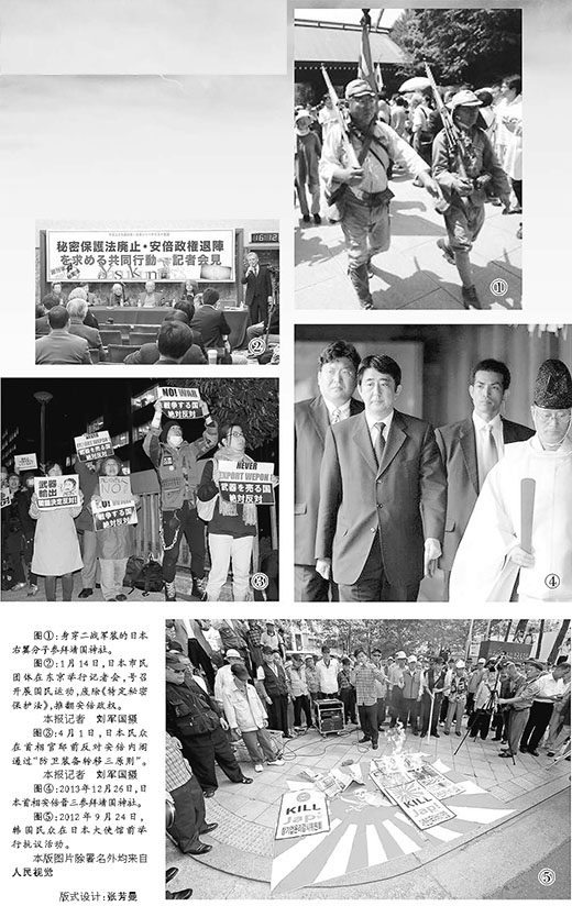 警惕日本政治右倾化思潮泛滥_共产党员网