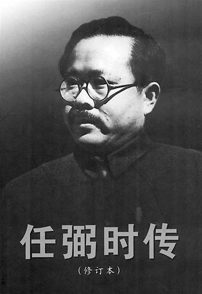 中央文献出版社出版的老一辈主要领导人的传记