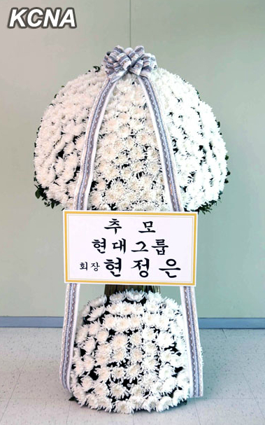 金正日逝世三周年 金大中遗孀送花圈悼念(图)