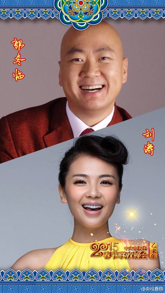 郭冬临"捡了个大便宜" 女神刘涛跨界亮相终审