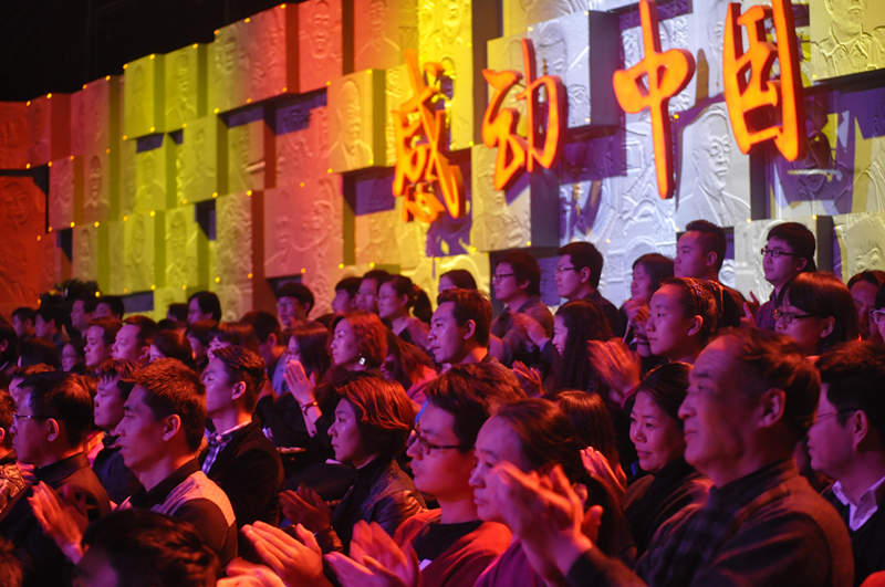 2014年感动中国颁奖现场