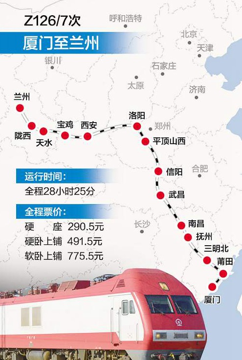 的返程列车5月21号首开,车次为z128次,兰州发车时间为15:30,次日22:15