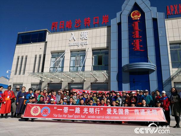 60名一带一路61光明行蒙古国患者在阿日哈沙特口岸入境