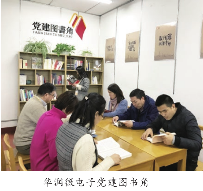 华润"党建书苑"按照"统一标识,因地制宜,分级建设"建设思路,根据覆盖