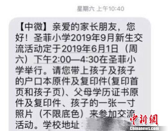 小学入学让家长带学历？先别骂 里面可能有误解